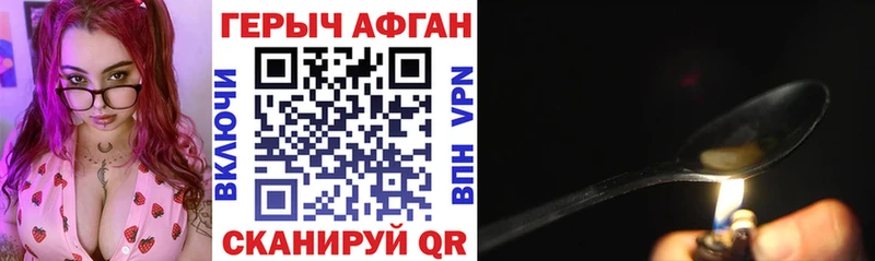 Купить где  Ногинск  ГЕРОИН VHQ 
