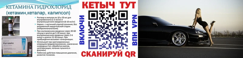 Купить закладки  Ногинск  КЕТАМИН VHQ 