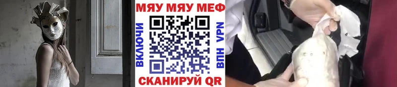 МЯУ-МЯУ mephedrone  Ногинск 