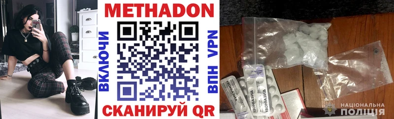 МЕТАДОН кристалл  Купить закладки  Ногинск 